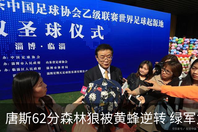 唐斯62分森林狼被黄蜂逆转 绿军力克独行侠